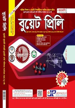 বুয়েট প্রিলি