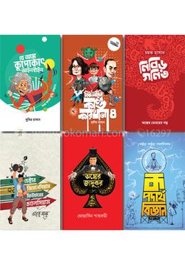 বুয়েটিয়ানদের বই রকমারি কালেকশন