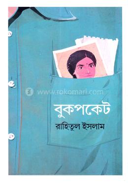 বুকপকেট image