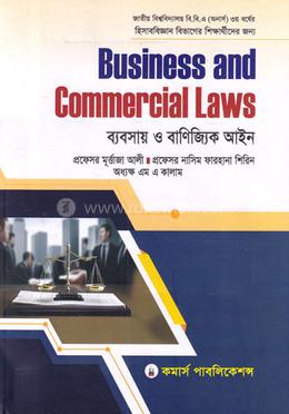 ব্যবসায় ও বাণিজ্যিক আইন বিবিএ অনার্স ৩য় বর্ষ - হিসাববিজ্ঞান বিভাগ image