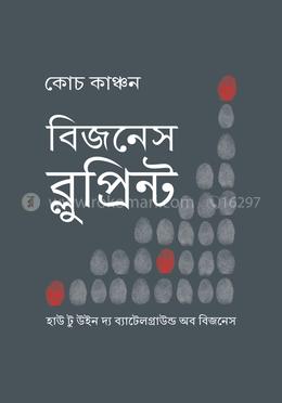 বিজনেস ব্লুপ্রিন্ট image