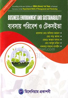 ব্যবসায় পরিবেশ ও টেকসইতা - অনার্স ১ম বর্ষ 
