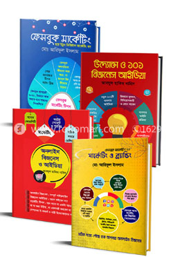 বিজনেস মার্কেটিং আইডিয়াস প্যাকেজ