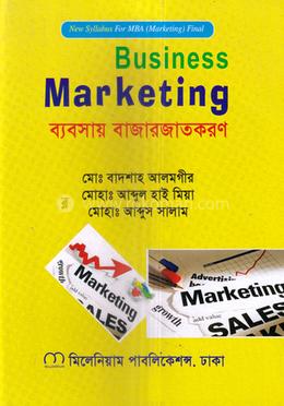 ব্যবসায় বাজারজাতকরণ মাস্টার্স ফাইনাল - মার্কেটিং বিভাগ