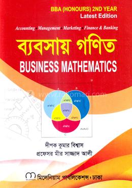 ব্যবসায় গণিত বিবিএ অনার্স ২য় বর্ষ - একাউন্টিং, ব্যবস্থাপনা, মার্কেটিং, ফিন্যান্স ও ব্যাংকিং image
