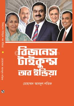 বিজনেস টাইকুন্স অব ইন্ডিয়া