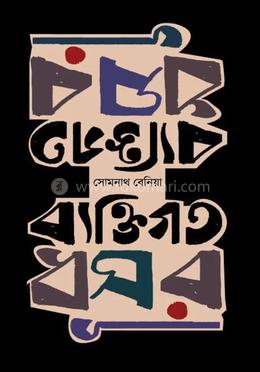 ব্যক্তিগত ধুসর