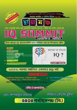 ছায়ামঞ্চ আইকিউ সামিট image