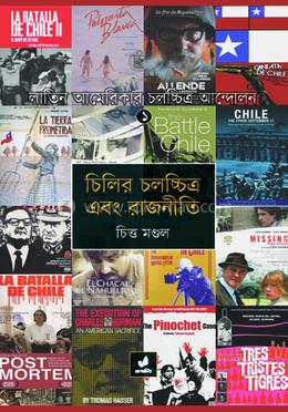 চিলির চলচ্চিত্র এবং রাজনীতি image
