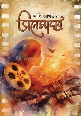 সিনেমাঘর