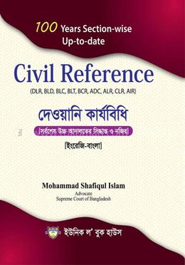 দেওয়ানী কার্যবিধি