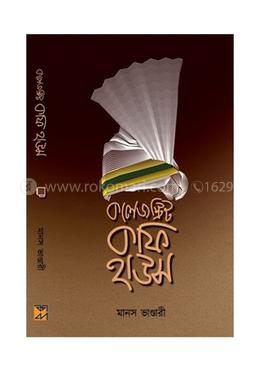 কলেজ স্ট্রিট কফি হাউস