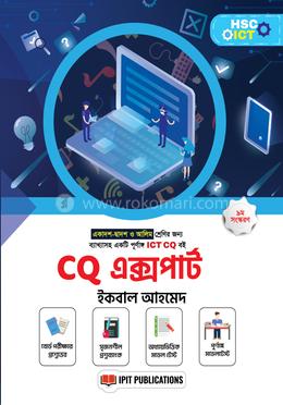 CQ এক্সপার্ট (HSC ICT সহায়ক বই) image