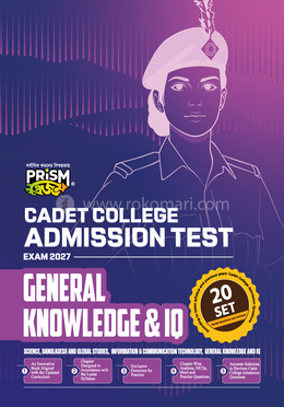 Cadet College Admission Test - General Knowledge And IQ image