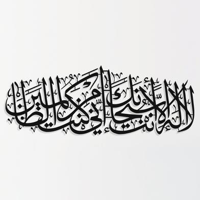 Calligraphy on Acrylic Board- Doa Yunus image