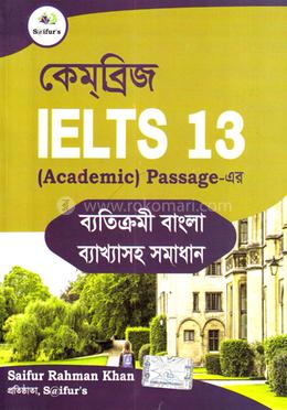 Cambridge IELTS 13 (Bangla-English) image