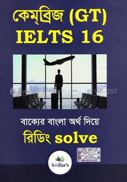 ক্যামব্রিজ আইইএলটিএস ১৬ (জি.টি) রিডিং Solve
