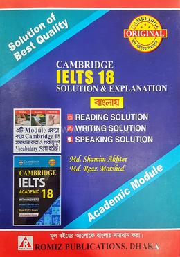 ক্যামব্রিজ আইইএলটিএস ১৮ সল্যুশন এন্ড এক্সপ্লেনেশন image