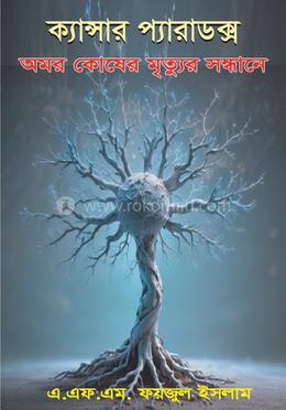 Ular barmogini qoliga tiqdilar