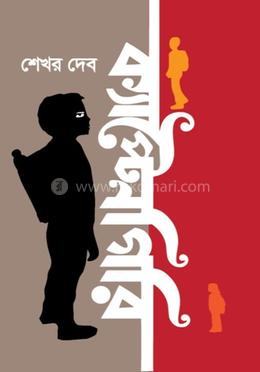 ক্যাপ্টেনগিরি