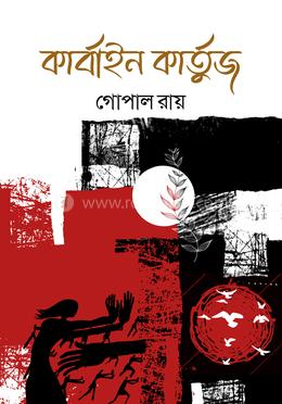 কার্বাইন কার্তুজ image