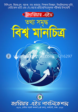 ক্যারিয়ার এইড তথ্য সমৃদ্ধ বিশ্ব মানচিত্র image