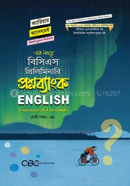 বিসিএস প্রিলিমিনারি প্রশ্নব্যাংক - ইংলিশ image