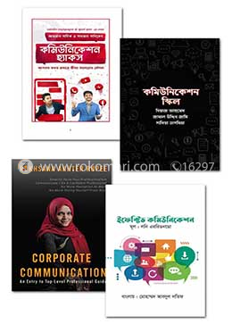ক্যারিয়ার কানেকশন উইথ কমিউনিকেশন