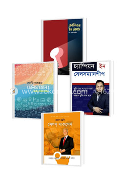 ক্যারিয়ার ইন সেলস প্যাকেজ 