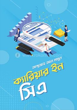 ক্যারিয়ার ইন সিএ image
