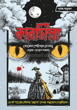 কারমিল্লা (পূর্ণাঙ্গ অনুবাদ) image