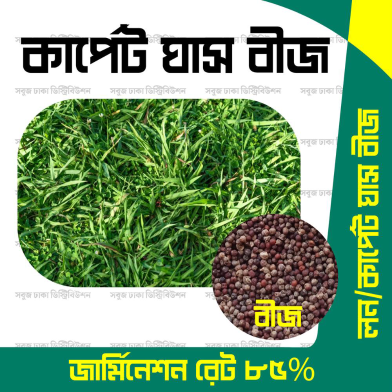 Carpet Grass Seeds 2 gm Re-Pack Thailand image