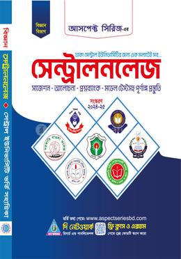 সেন্ট্রালনলেজ - বিজ্ঞান image