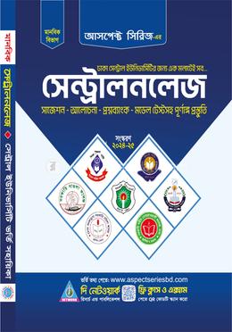 সেন্ট্রালনলেজ - মানবিক image