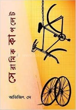 সেরামিক কাপলেট