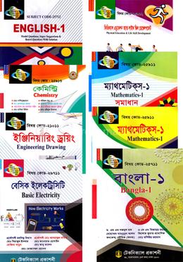 সিরামিক টেকনোলজি (২৭৬) প্রথম সেমিস্টারের সকল বই (ডিপ্লোমা-ইন-ইঞ্জিনিয়ারিং)