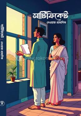 সার্টিফিকেট image