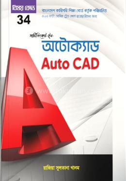 সার্টিফিকেট ইন অটোক্যাড image