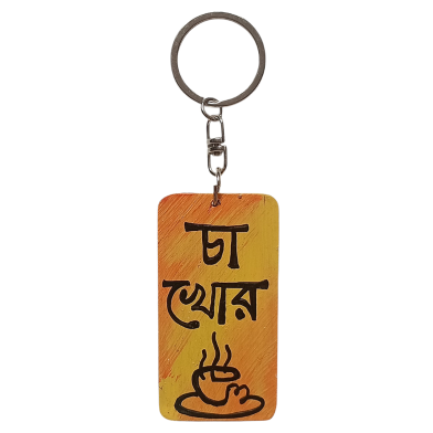 Cha Khor Hand-Painted Wooden Keyring image