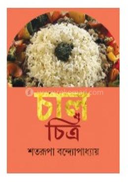 চালচিত্র image