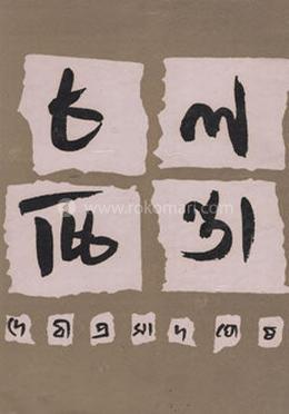 চলচ্চিন্তা