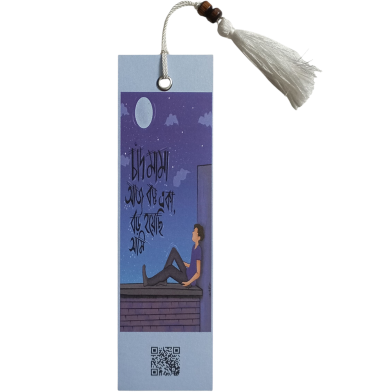 Chand Mama Aaj Boddo Eka – Printed Bookmark image