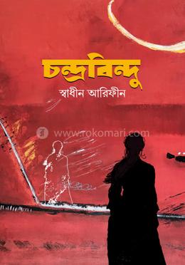 চন্দ্রবিন্দু