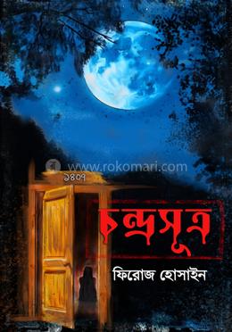 চন্দ্রসূত্র