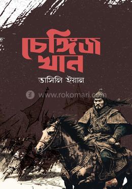 চেঙ্গিজ খান