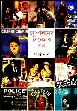 চ্যাপলিনের সিনেমার গল্প