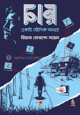 চার একটি যৌগিক সংখ্যা image