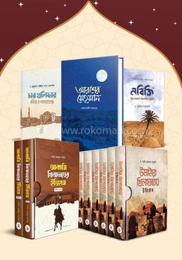 চার জামানার বিশাল সংকলন কালেকশন image