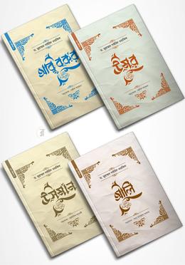 চার খলিফার জীবনী প্যাকেজ image