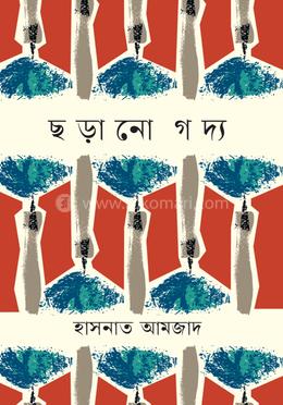 ছড়ানো গদ্য image